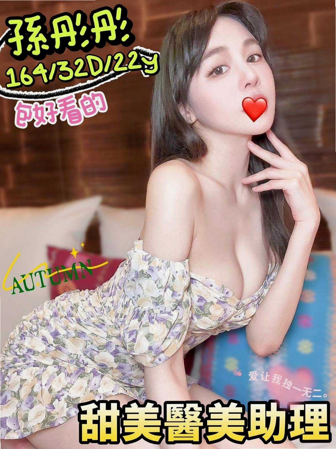 新竹小姐外送•喬妮•幼齒嫩妹•身高170cm•體重46kg•胸圍D罩杯•年齡20歲•長腿低胸小洋裝辣妹 25歲 165公分C奶  超贊可69 LG 鴛鴦浴 按摩 愛愛 口交